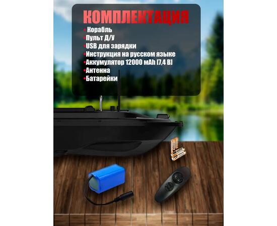 Прикормочный кораблик для рыбалки Amazin Boat V050 Black, фото , изображение 5