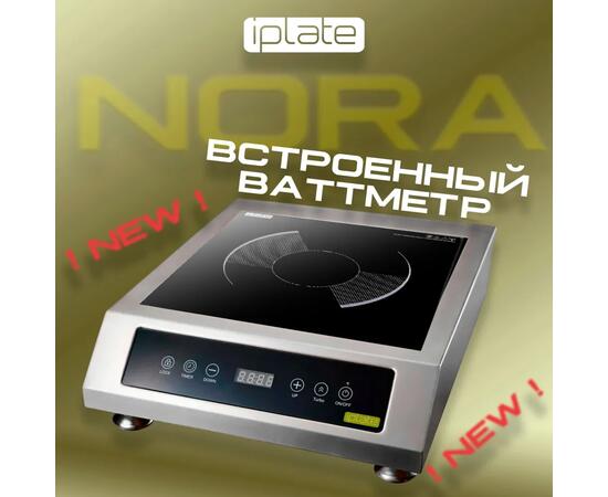 Индукционная плита IPlate NORA, фото , изображение 3