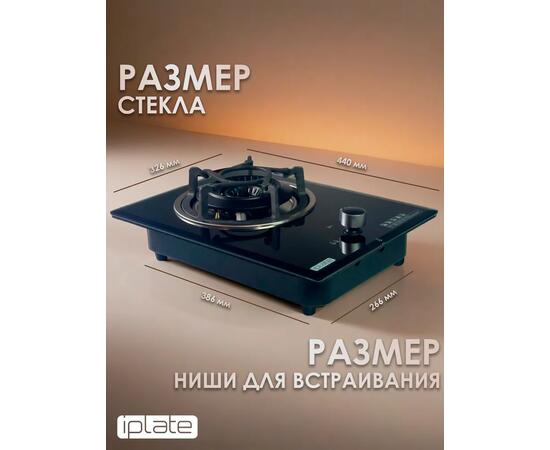 Газовая варочная панель IPlate IGH-140, фото , изображение 2