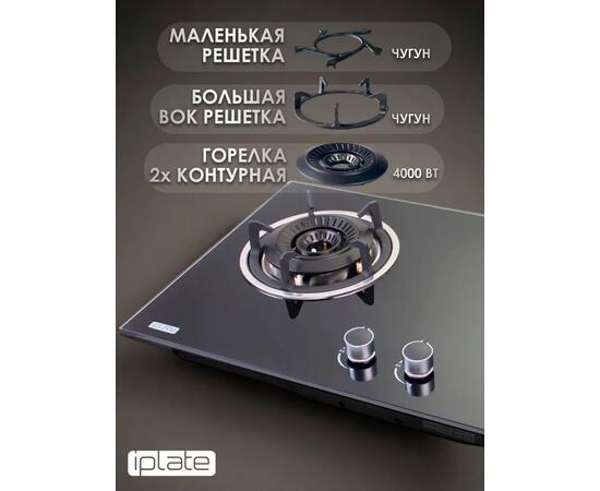 Газовая варочная панель IPlate IGH-240, фото , изображение 5