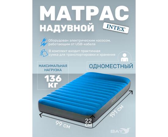 64011 Одноместный надувной туристический матрас Intex 152х203х22см "Truaire Outdoor Camping", с USB насосом 5V, до 136кг, однокамерный , фото 