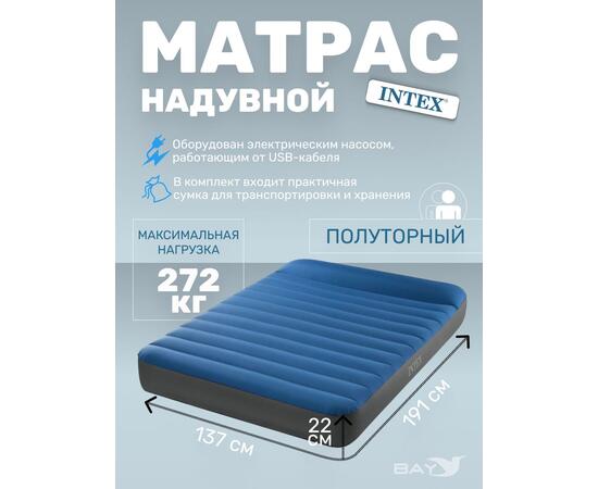 64012 Полуторный надувной туристический матрас Intex 152х203х22см "Truaire Outdoor Camping", с USB насосом 5V, до 272кг, однокамерный  , фото 