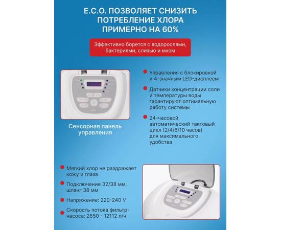 Система санобработки воды в бассейне Krystal clear saltwater 230 вольт Intex 26688, фото , изображение 3
