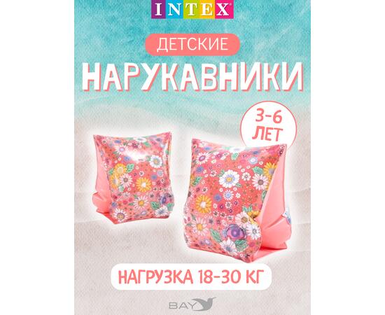 Нарукавники сладкий цветок, 23х15см Intex 56669, фото 