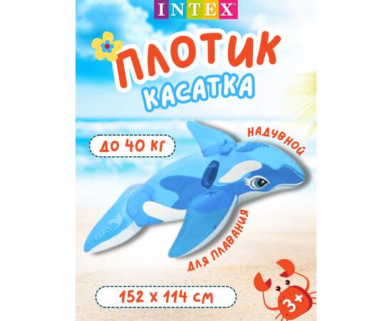 Надувное плотик для плавания верхом на Касатке Intex 58523, фото 