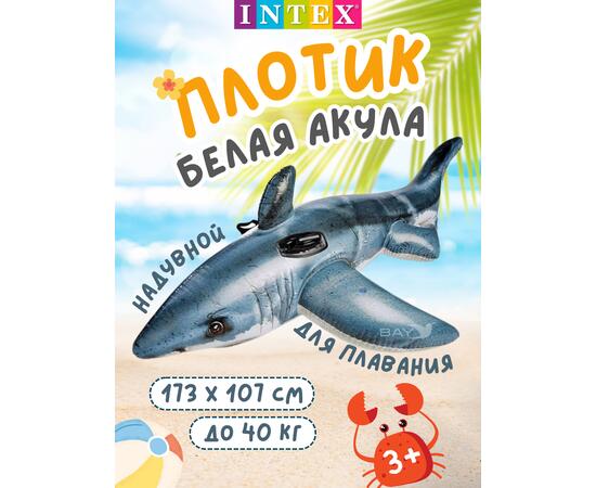 Плотик для плавания большая белая акула Intex 57525, фото 
