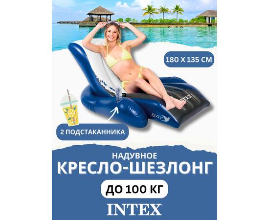 Надувной плавающий шезлонг для отдыха на воде Intex 58868, фото 