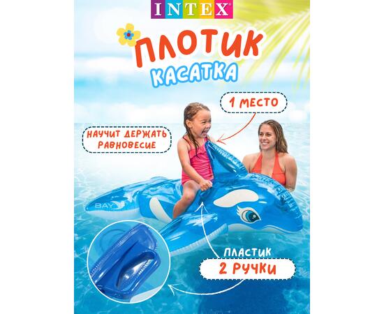 Надувное плотик для плавания верхом на Касатке Intex 58523, фото , изображение 2