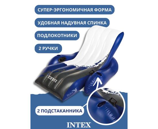 Надувной плавающий шезлонг для отдыха на воде Intex 58868, фото , изображение 2