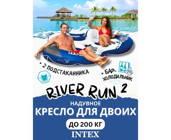 58837 Надувное кресло с баром Intex, фото 