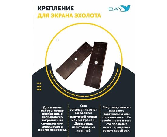 Поворотное крепление для головы эхолота 10, фото , изображение 2