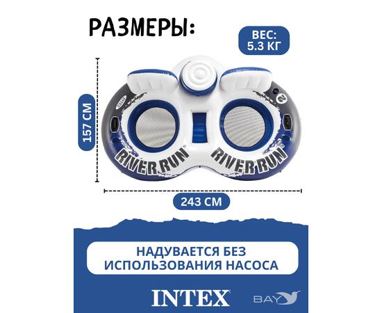 58837 Надувное кресло с баром Intex, фото , изображение 2