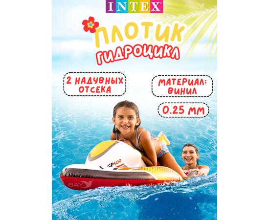Надувной плотик для плавания верхом на волне Intex 57520, фото , изображение 3