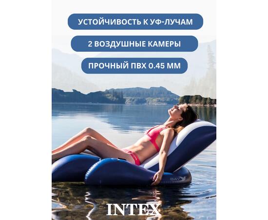 Надувной плавающий шезлонг для отдыха на воде Intex 58868, фото , изображение 3