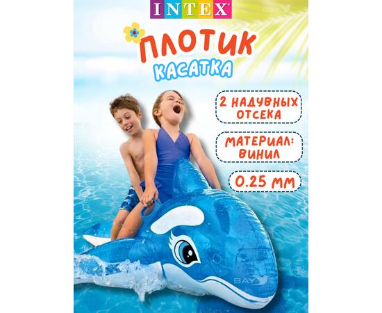Надувное плотик для плавания верхом на Касатке Intex 58523, фото , изображение 3