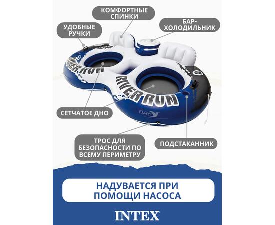 58837 Надувное кресло с баром Intex, фото , изображение 3