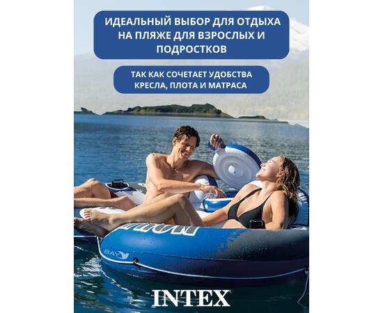 58837 Надувное кресло с баром Intex, фото , изображение 5
