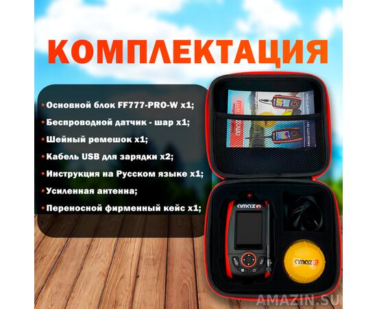 Беспроводной эхолот Amazin FishFinder FF777-PRO-W, фото , изображение 3