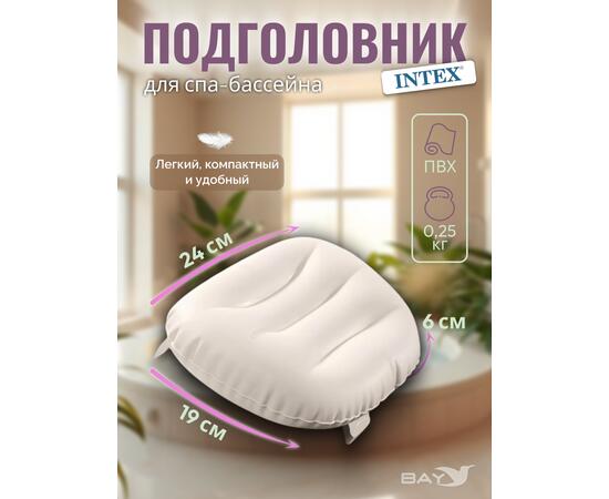 Подголовник для спа-бассейна Intex 28506, фото 