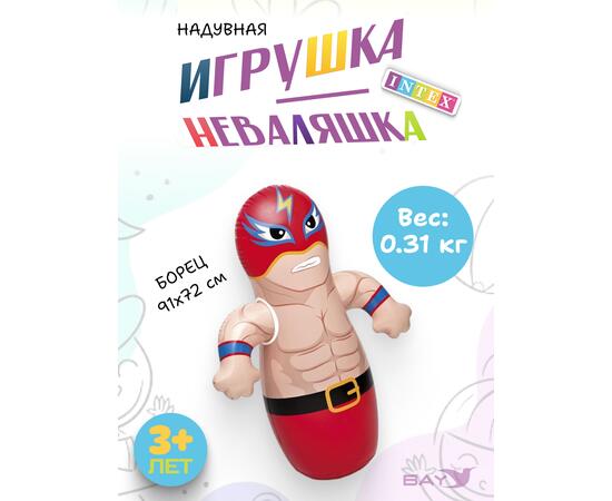 44672 Игрушка-неваляшка «Боец» 3d Intex, фото 