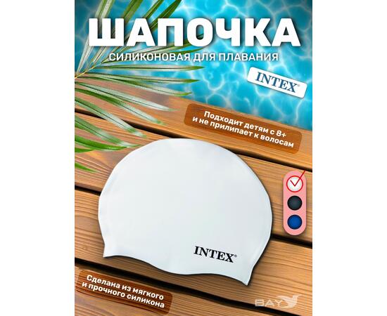Силиконовая шапочка для плавания Intex 55992, Цвет: белый, фото 