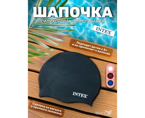 Силиконовая шапочка для плавания Intex 55992, Цвет: черный, фото 