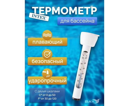 Термометр для бассейна Intex 28093, фото 