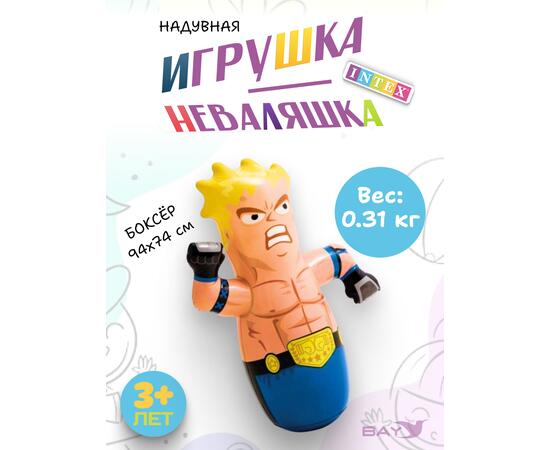 44672 Игрушка-неваляшка «Боец» 3d Intex, фото 