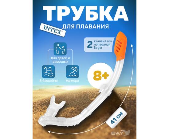 Трубки для ныряния easy-flow Intex 55929, фото 