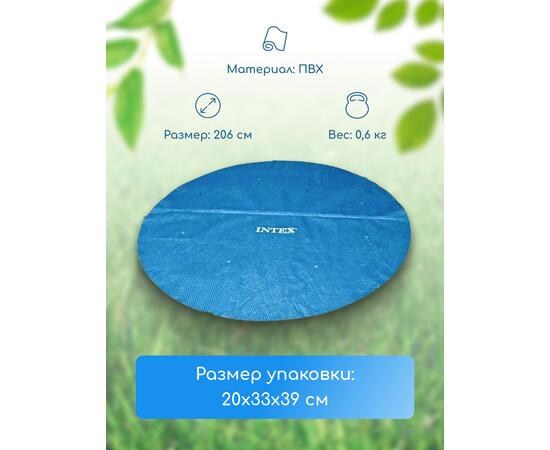 Солнцезащитный чехол для круглых бассейнов 2.44м Intex 28010, фото , изображение 2
