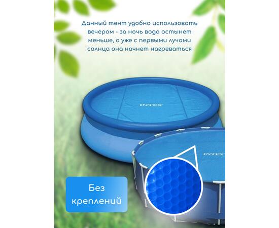 Солнцезащитный чехол для круглых бассейнов 2.44м Intex 28010, фото , изображение 3