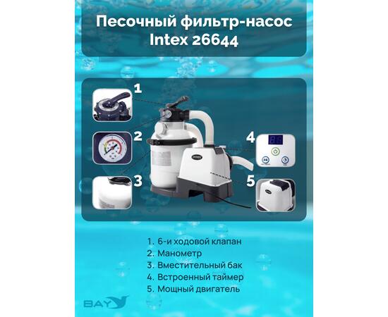 Насос с песочным фильтром, 4500 л/ч (220-240 вольт) Intex 26644, фото , изображение 3
