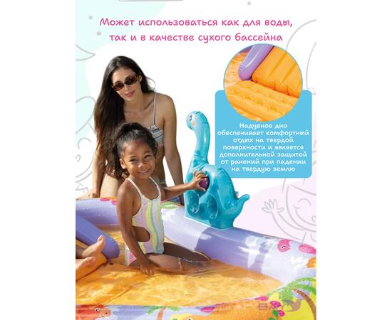 Игровой центр парк динозавров , 2.01м х 1.57м х 69см Intex 56139, фото , изображение 3