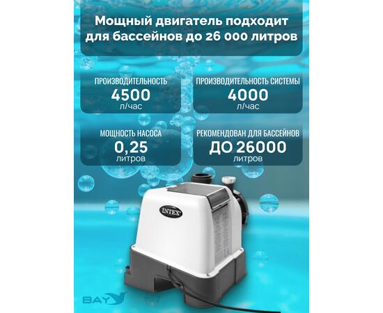 Насос с песочным фильтром, 4500 л/ч (220-240 вольт) Intex 26644, фото , изображение 4