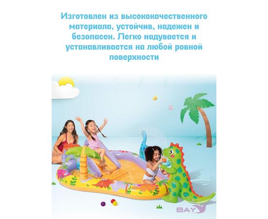 Игровой центр парк динозавров , 2.01м х 1.57м х 69см Intex 56139, фото , изображение 4
