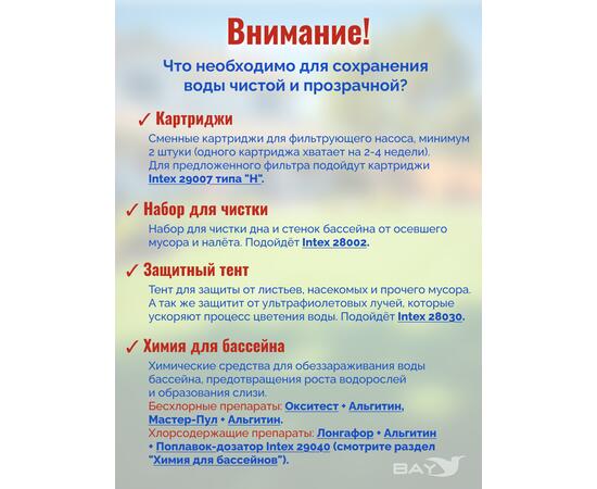 Каркасный бассейн Intex 305 x 76см с фильтр-насосом 1250 л/ч, Intex 28202, фото , изображение 6