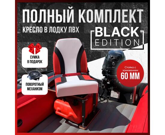Кресло Кокпит Pro Black c формованным ППУ в комплекте с опорой с занижением 60 мм., (сталь), красный комби, черная стойка, Цвет: красный комби и черная стойка, Толщина: 60/120 мм, фото 