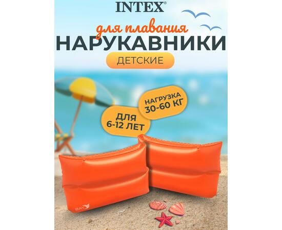 Большие надувные нарукавники Intex 59642, фото 