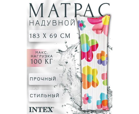 Надувной матрас стильный Intex 59720, Размер: 183 х 69 см, Расцветка: цветы, фото 