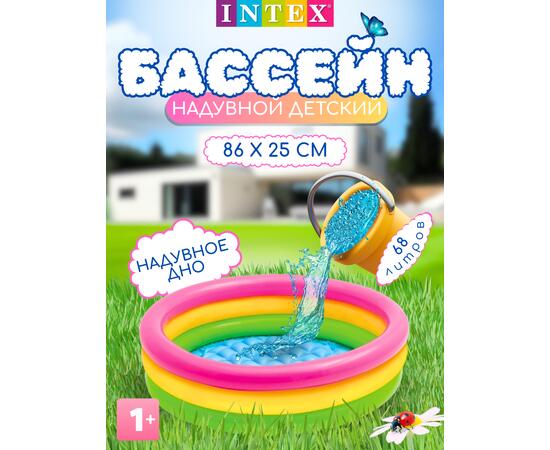 58924 Надувной бассейн Intex Радуга, 86 х 25 см, 1-3 лет, фото 