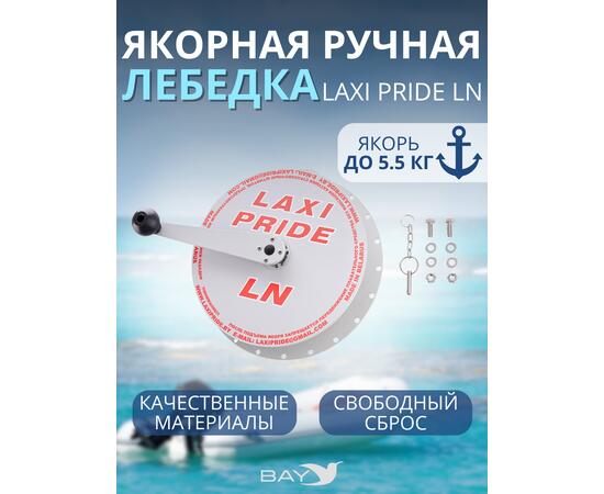 Лебедка ручная LAXI PRIDE LN, фото 