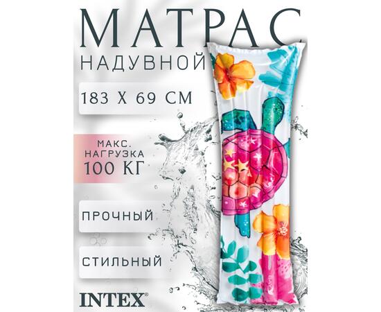 Надувной матрас стильный Intex 59720, Размер: 183 х 69 см, Расцветка: черепаха, фото 