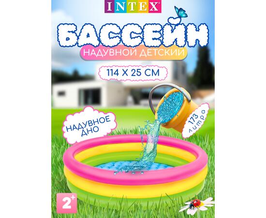 57412 Надувной бассейн Intex Радуга, 114 х 25, от 2 лет, фото 
