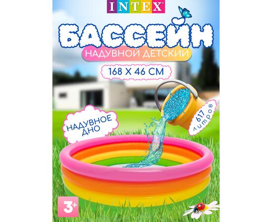 56441 Надувной бассейн Intex Радуга, 168 х 46 см, от 3 лет, фото 