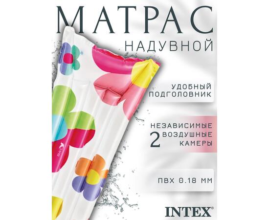 Надувной матрас стильный Intex 59720, Размер: 183 х 69 см, Расцветка: цветы, фото , изображение 2
