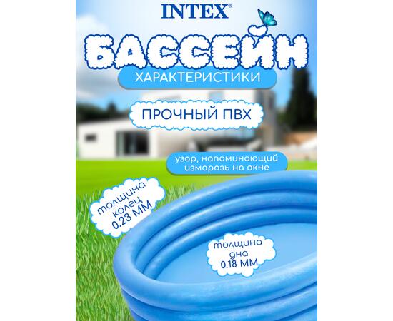 58446 Бассейн детский надувной Intex Кристалл, 168 х 38 см, от 2 лет, фото , изображение 2