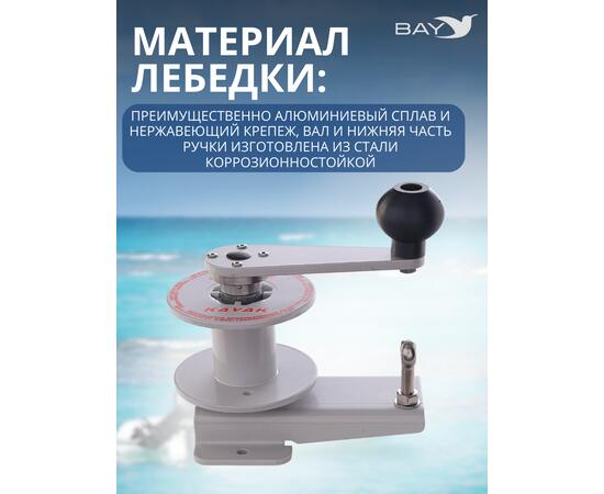 Лебедка ручная LAXI PRIDE KAYAK, фото , изображение 2