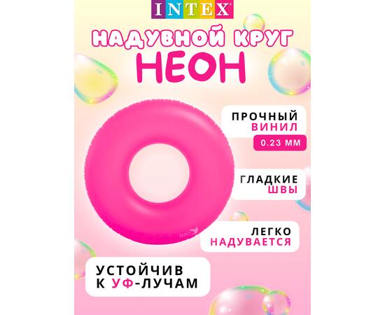 Неоновые надувные круги Intex 59262, Цвет: розовый, Размер: 91см, фото , изображение 2