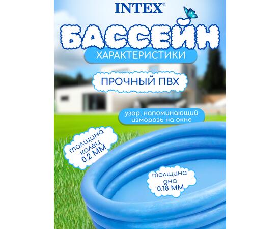 59416 Бассейн детский надувной Intex Кристалл, 114 х 25 см, от 2 лет, фото , изображение 2