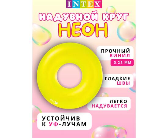 59262 Неоновый надувной круг Intex, Цвет: желтый, Размер: 91см, фото , изображение 2